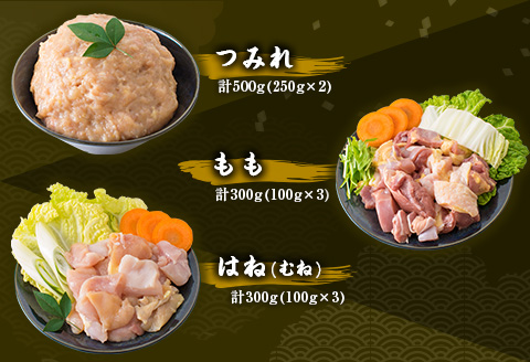 6種類 具材入り みやざき地頭鶏 つみれ 鍋 セット 4 ～ 5人前 数量限定 鶏肉 チキン 国産 食品 地鶏 もも むね 手羽元 手羽先 ウインナー 鍋つゆ ブランド鶏 ご褒美 真空冷凍 おすすめ 贈り物 ギフト プレゼント お取り寄せ グルメ 宮崎県 日南市 送料無料 はなまる和農場_DA21-23