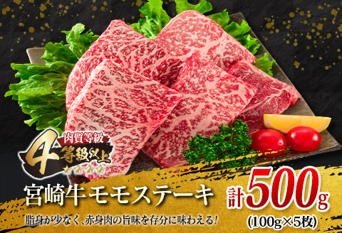 宮崎牛 モモ ステーキ 黒毛和牛 小間切れ セット 合計700g 牛肉 ビーフ 国産 ブランド牛 もも肉 おかず 食品 赤身肉 万能食材 焼肉 鉄板焼き 高級 贅沢 ご褒美 お祝い 記念日 人気 おすすめ 詰め合わせ お取り寄せ グルメ ディナー 宮崎県 日南市 送料無料_DA19-23