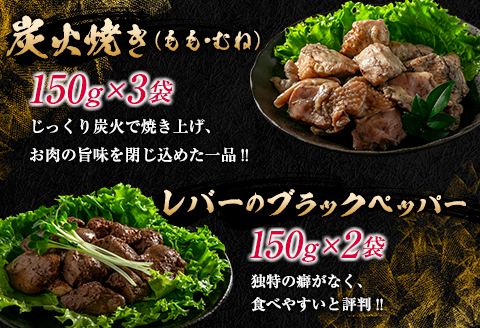 数量限定 みやざき地頭鶏 酒の肴 バラエティ セット 合計1.4kg以上 鶏肉 チキン 地鶏 惣菜 国産 食品 加工品 もも むね ささみ 簡単調理 おつまみ おかず 弁当 ブランド鶏 真空パック 小分け 詰め合わせ お取り寄せ グルメ おすすめ 宮崎県 日南市 送料無料 はなまる和農場_DA23-23