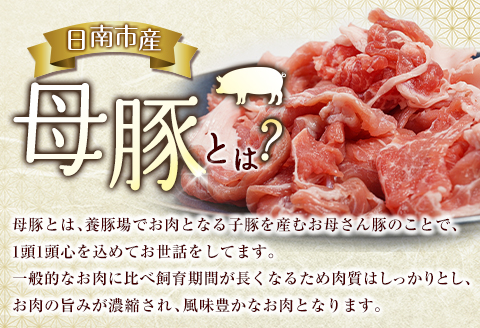 豚小間切れ＆豚ミンチセット(合計7kg) 豚肉 ポーク 国産 食品 おかず こま切れ 挽肉 日南市産 個包装 万能食材 おすすめ 生姜焼き 炒め物 ハンバーグ おかず お弁当 おつまみ お取り寄せ グルメ 詰め合わせ おすそ分け 宮崎県 送料無料_DB20-23 合計7kg