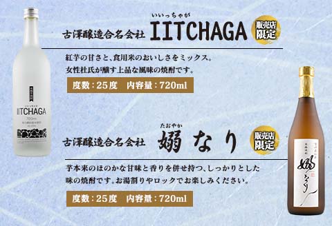 数量限定 本格芋焼酎 日南市産 レモン リキュール セット 合計4本 お酒 アルコール 飲料 国産 飲み比べ 嫋なり 晩酌 家呑み 宅呑み ご褒美 お祝い 記念日 パーティー カクテル ギフト 贈り物 贈答 プレゼント 手土産 お取り寄せ おすすめ 宮崎県 送料無料 日南スピード配送_E29-20