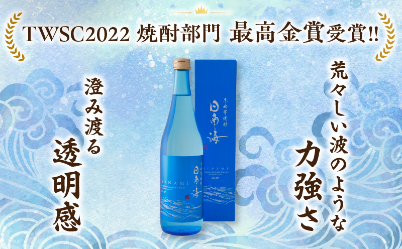 本格芋焼酎 日南海 ひなみ 計6本 25度 お酒 アルコール 飲料 飲み物 国産 手造り ロック 水割り お湯割り 晩酌 お取り寄せ グルメ 手土産 ご褒美 お祝い 記念日 宅呑み 家呑み 人気 おすすめ 櫻の郷酒造 宮崎県 日南市 送料無料_E47-24