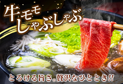 宮崎牛 モモ スライス 1kg すき焼き しゃぶしゃぶ もも 牛肉 ビーフ 国産 黒毛和牛 食品 ブランド牛 赤身肉 高級 贅沢 ご褒美 お祝い 記念日 おすすめ おかず おつまみ すきやき 冷しゃぶ 焼肉 お取り寄せ グルメ おもてなし 宮崎県 日南市 送料無料_F34-191