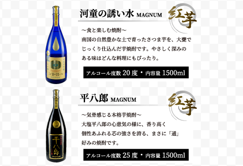 希少 京屋酒造 飲み比べ 本格 芋焼酎 セット 合計3.7L以上 お酒 アルコール 飲料 飲み物 国産 呑み比べ 晩酌 家呑み 宅呑み バラエティ ブレンド ご褒美 お祝い 記念日 おもてなし パーティー お取り寄せ おすそ分け おすすめ 地酒 宮崎県 日南市 送料無料_F38-20