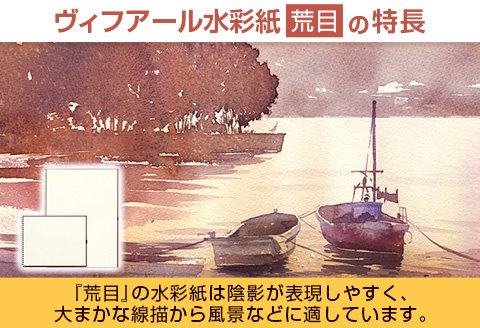 マルマン ヴィフアール 水彩紙 スケッチブック 荒目 2種類 セット 合計10冊 雑貨 日用品 文房具 画用紙 ノート 国産 キャンバス イラスト 絵画 描写 筆記用具 画材 事務用品 ビジネスノート メモ帳 スクラップブッキング おすすめ 宮崎県 日南市 送料無料_FD12-25