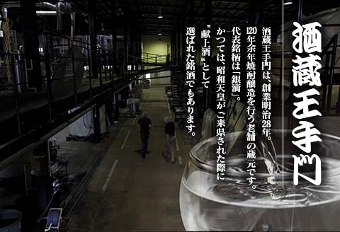 数量限定 酒蔵王手門 焼酎 封印を解き放て 飲み比べ セット 合計3本 芋焼酎 麦焼酎 お酒 アルコール 飲料 国産 希少 晩酌 宅呑み 家呑み ご褒美 お祝い 記念日 お取り寄せ おすそ分け 手土産 ギフト 贈り物 プレゼント おすすめ 宮崎県 日南市 送料無料_G55-23
