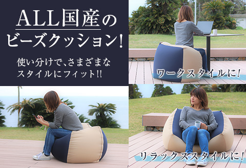 ビーズクッション ワークッション インテリア 家具 イス 国産 数量限定 日本製 ソファー 椅子 チェア 新生活 癒し リラックス デスクチェア ハード ソフト おうち時間 お取り寄せ 軽量 一人用 一人掛け シンプル 洗える 雑貨 日用品 宮崎県 日南市 送料無料_GH1-23