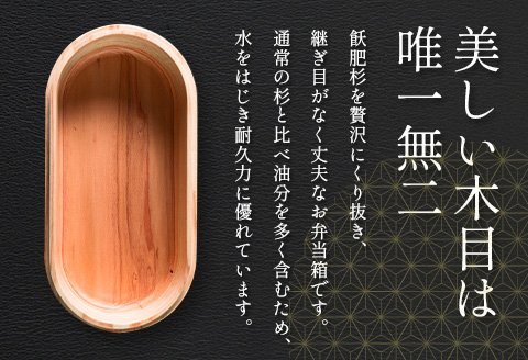 数量限定 飫肥杉 お弁当箱 1個 おび杉 日用品 食器 雑貨 国産 日本製 キッチン用品 手作り 新生活 天然素材 木製 木目 ピクニック 遠足 ランチボックス オリジナル 風呂敷 ナチュラル シンプル 贈り物 贈答品 ギフト プレゼント 宮崎県 日南市 送料無料_H42-22