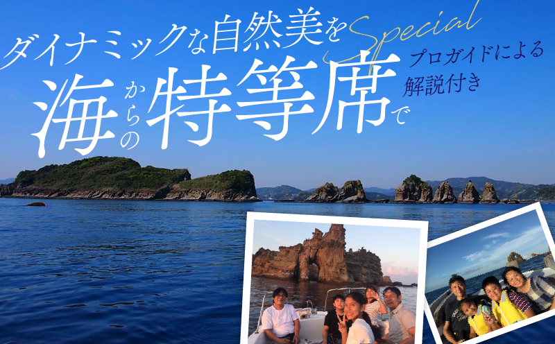 日南海岸観光 クルージング チケット 1枚 ペア 1組 体験チケット クルーズ体験 マリンアクティビティ体験 アウトドア ダイナミック 絶景スポット 楽しむ 遊覧船 旅行 記念日 観光 レジャー ギフト 贈り物 プロポーズ サプライズ 宮崎県 日南市 送料無料_H50-25