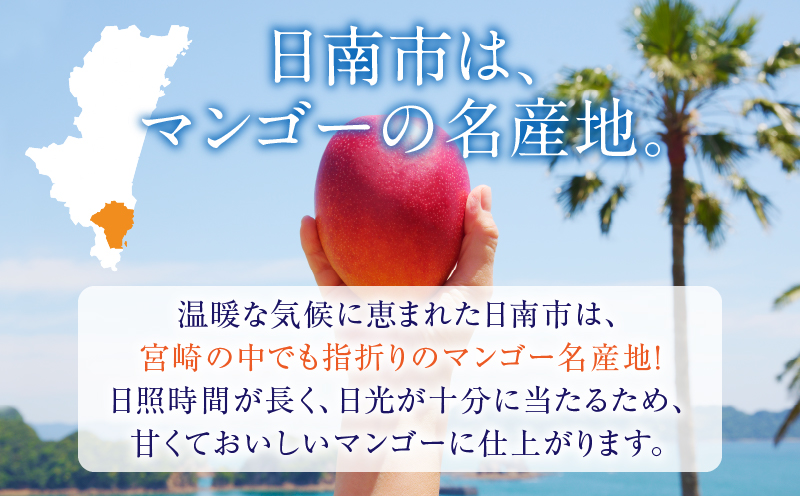 リピーター続出!!宮崎県産 完熟 マンゴー 2L以上×9玉 令和8年発送分 数量限定 フルーツ 果物 果汁 希少 濃厚 ジューシー 贅沢 上質 ご褒美 人気 国産 食品 おやつ デザート 産地直送 おすすめ ギフト プレゼント 贈り物 お土産 手土産 南国 日南市 送料無料_IE5-25 9玉