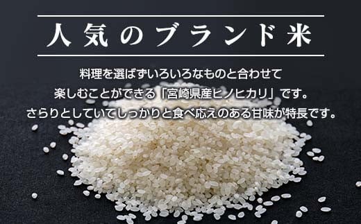 令和7年産 ヒノヒカリ 計20kg 期間限定 お米 ご飯 ライス 国産 宮崎県産 人気 食品 精米 白米 ひのひかり 有洗米 おにぎり お弁当 炊き込みご飯 雑炊 BBQ キャンプ ギフト 贈り物 贈答 お取り寄せ 産地直送 小分け 宮崎県 日南市 送料無料_I32-25 計20kg(5kg×4袋)