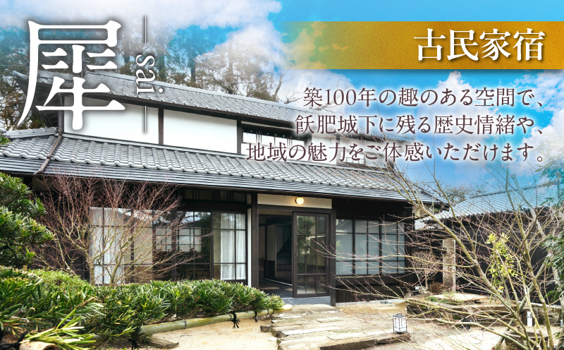 PAAK HOTEL 犀 / 茜さす 共通 宿泊 補助券 30,000円分 1日1組 限定 一棟 貸切 古民家 旅行 ホテル 国内 観光 お洒落 オシャレ モダン 休日 プライベート リフレッシュ 癒し 記念日 新婚旅行 家族旅行 卒業旅行 おすすめ 宮崎県 日南市 送料無料_M16-21