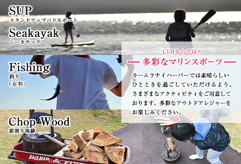 カームラナイハーバー 宿泊 補助券 30,000円分 グランピング 旅行 チケット 宿泊券 利用券 国内 キャンプ コテージ リゾート 観光 贅沢 リフレッシュ ウッドテラス レストラン BBQ バーベキュー マリンスポーツ 人気 おすすめ ギフト 宮崎県 日南市 送料無料_M19-23