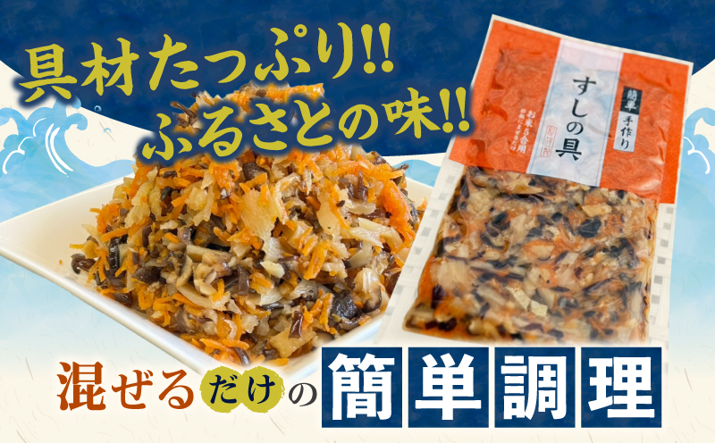 かんたん五目寿司 すしの具 計400g (400g×1袋) 寿司の具 食品 加工品 簡単調理 手作り お手軽 時短 便利 個包装 真空パック 冷凍 お祝い 記念日 冠婚葬祭 晩ご飯 おやつ おすすめ おすそ分け ギフト 贈り物 贈答 宮崎県 日南市 送料無料_ZX8-24