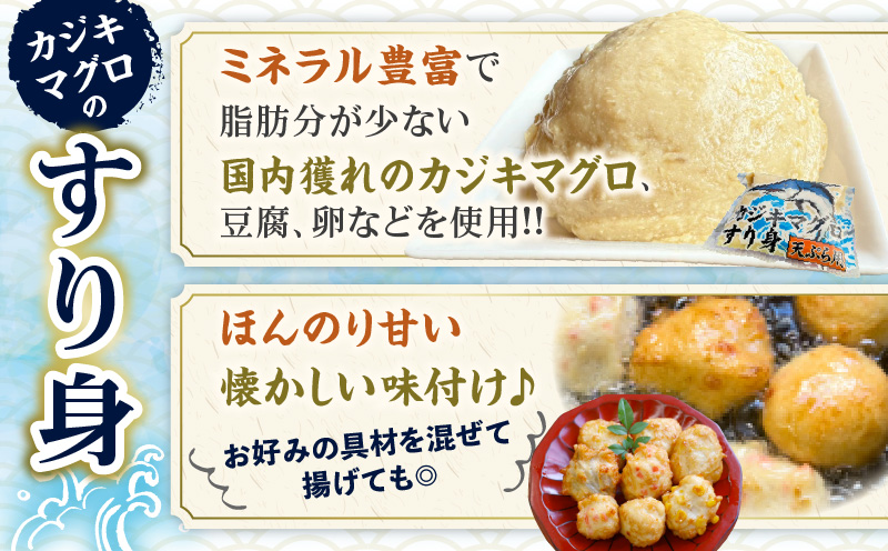 カジキマグロのすり身 すしの具 セット 合計4袋 各2袋 国産 食品 加工品 厳選 魚 魚介 海産物 簡単調理 時短 便利 小分け 個包装 冷凍 お弁当 おかず おつまみ おやつ おすすめ 詰め合わせ ギフト 贈り物 贈答 宮崎県 日南市 送料無料_AA68-24