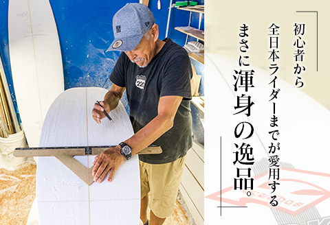FREEDOM フルハンドメイド サーフボード オーダー券 アウトドア スポーツ用品 サーフィン 国産 日本製 オーダーメイド オリジナル デザイン おすすめ 逸品 職人 手作り 海 サーフライフ アクティビティ マリンスポーツ レジャー 宮崎県 日南市 送料無料_AL1-20