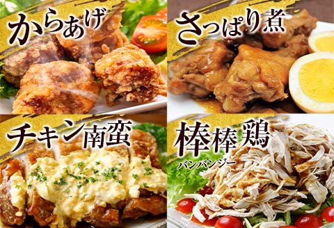 訳あり 数量限定 鶏肉 4種 バラエティ セット 合計4kg 国産 おかず 食品 チキン もも肉 むね肉 手羽元 ささみ 詰め合わせ グルメ お弁当 人気 おすすめ おつまみ 高タンパク質 唐揚げ から揚げ チキン南蛮 サラダ 万能食材 大容量 宮崎県 日南市 送料無料_BC112-25