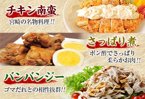 訳あり 数量限定 鶏肉 3種 セット 合計5kg 国産 おかず 食品 むね肉 手羽元 ささみ 詰め合わせ ヘルシー グルメ お弁当 人気 おすすめ おつまみ 高タンパク質 真空パック から揚げ チキン南蛮 サラダ 万能食材 お取り寄せ 大容量 宮崎県 日南市 送料無料_BC113-25