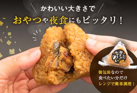 鰻 せいろ にぎりめし 110g 8個 うなぎ おにぎり おむすび 魚介 魚貝 国産 食品 加工品 惣菜 ご飯 簡単調理 レンチン 晩ご飯 夜食 おやつ 個包装 おすすめ 厳選素材 お取り寄せ グルメ 仕送り 贈り物 ギフト プレゼント おすそ分け 宮崎県 日南市 送料無料_BA50-23