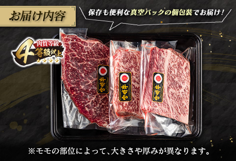数量限定 宮崎牛 モモ ステーキ 計450g 牛肉 黒毛和牛 国産 ブランド牛 ビーフ 焼肉 バーベキュー 鉄板焼き 赤身 食品 高級 贅沢 上質 真空パック 個包装 おかず お弁当 おつまみ 人気 ご褒美 お祝 記念日 お土産 お取り寄せ グルメ 宮崎県 日南市 送料無料_BD108-25