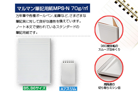 マルマン ベーシック ノート 3種類 定番 セット B5 B6 A7 合計20冊 雑貨 文房具 メモ帳 国産 自由帳 小学生 中学生 新学期 入学 ビジネス 事務用品 スパイラルリング 国産 日本製 勉強道具 学習 授業 宿題 自学 おすすめ 人気 宮崎県 日南市 送料無料_BC128-25
