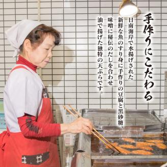 おび天 9種 よりすぐり セット 合計13枚 加工品 天ぷら 揚げ物 練り物 おかず おやつ おつまみ 惣菜 国産 グルメ 食べ比べ 詰め合わせ 名物 人気 おすすめ 厳選 ギフト 贈り物 プレゼント お土産 お取り寄せ おすそ分け 郷土料理 宮崎県 日南市 送料無料_BB111-23