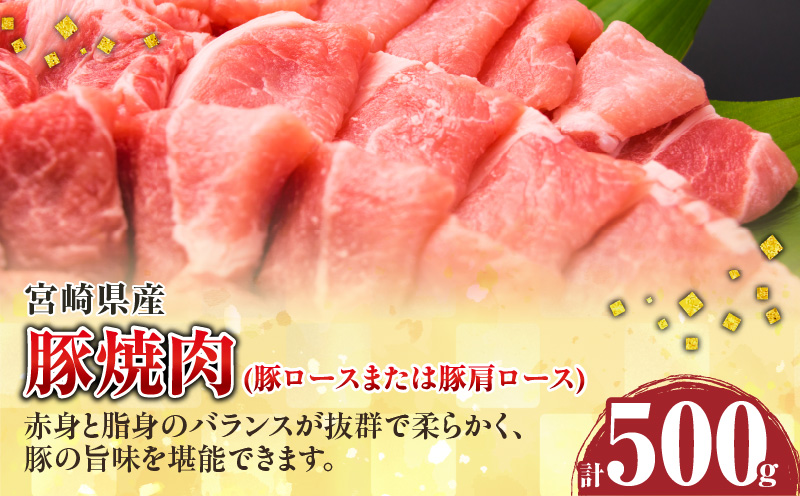 数量限定 黒毛和牛 赤身肉 豚焼肉 食べ比べ セット 合計800g 肉 牛肉 豚肉 国産 ウデ モモ 豚ロース 肩ロース おすすめ おかず お弁当 食品 BBQ バーベキュー キャンプ 晩ご飯 お祝い 記念日 豚丼 ギフト 贈り物 ミヤチク 宮崎県 日南市 送料無料_C153-25