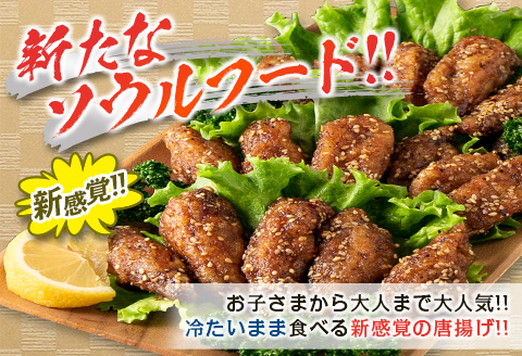 スパイシーヒーロー 計900g 鶏肉 チキン 惣菜 国産 おかず お弁当 おつまみ おやつ 夜食 簡単調理 冷凍 食品 加工品 小分け から揚げ 手羽中 ご褒美 お土産 戸村本店 オリジナル ギフト 贈り物 プレゼント 贈答 個包装 自然解凍 宮崎県 日南市 送料無料_BD104-25