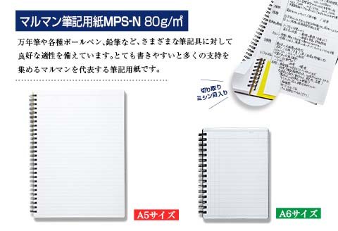 マルマン ビジネス ノート ブランド ニーモシネ 2種類セット A5 A6 合計10冊 筆記用紙 メモ帳 ビジネス スケジュール帳 日用品 学校 進学 事務用品 お絵描き 勉強 便利 スケッチ イラスト 議事録 記録 人気 おすすめ ロングセラー 宮崎県 日南市 送料無料_C152-25
