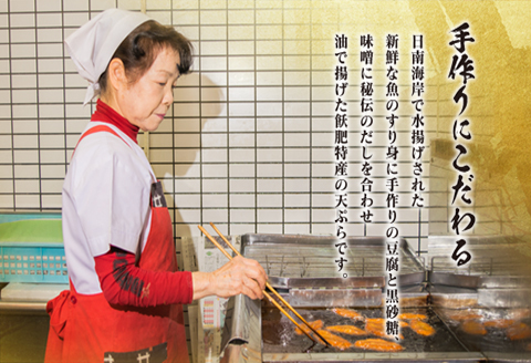 元祖 おび天 8種類 計15枚 蔵の厚焼きたまご セット 飫肥天 惣菜 加工品 魚 すり身 天ぷら 卵焼き 練り物 揚げ物 国産 おかず おつまみ おやつ 食品 グルメ 人気 おすすめ 詰め合わせ おすそ分け お取り寄せ 郷土料理 名物 宮崎県 日南市 送料無料_BD79-23