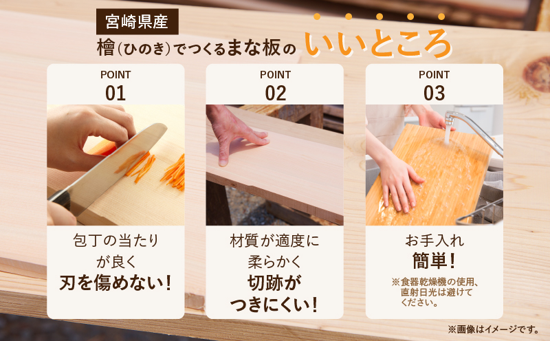 名入れ可能 桧 まな板 30cm ヒノキ 無添加 無塗装 抗菌作用 職人 衛生的 カッティングボード カットボード 料理道具 調理道具 日本製 天然 新生活 雑貨 日用品 台所用品 キッチン用品 贈り物 贈答 プレゼント ギフト お祝い 記念日 宮崎県 日南市 送料無料_BD23-191