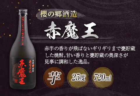 赤芋焼酎 飲み比べ セット 合計2本 25度 アルコール 飲料 飲み物 国産 甕貯蔵 小玉醸造 櫻の郷酒造 宮崎紅芋 手造り ロック 水割り お湯割り 晩酌 お取り寄せ 詰め合わせ 手土産 ご褒美 お祝い 記念日 宅呑み 家呑み 人気 おすすめ 宮崎県 日南市 送料無料 日南スピード配送_CB92-24