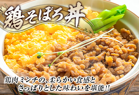 数量限定 豚肉 鶏肉 ミンチ セット 合計5kg 国産 おかず 食品 ひき肉 挽肉 万能食材 鍋 つくね ハンバーグ ミート スパゲッティ パスタ カレー お祝 記念日 おすすめ お弁当 おつまみ 小分け おすそ分け お取り寄せ グルメ 大容量 宮崎県 日南市 送料無料_CB94-24