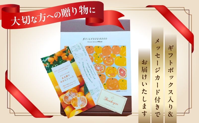 果汁 100％ まる搾り みかん ジュース 1000ml×1本 220ml×4本 専用ギフトボックス入り 機能性表示食品 飲料 ソフトドリンク 果物 フルーツ 柑橘 シャーベット 国産 人気 おすすめ ギフト おすそ分け お土産 贈り物 贈答 プレゼント 宮崎県 日南市 送料無料_C148-25 1000ml×1本、220ml×4本