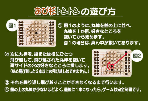 木製 知育玩具 おもちゃ おび杉トントン 雑貨 日用品 オモチャ 国産 飫肥杉 ゲームボード 子供 おうち遊び ベビー用品 教育 学習 安心 安全 リラックス 幼児 キッズ 脳トレ おすすめ ギフト プレゼント 贈り物 贈答 お祝 特産品 宮崎県 日南市 送料無料_CD30-22