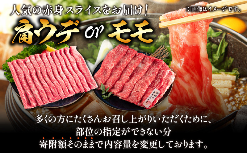 令和7年1月配送】総合ランキング1位獲得 数量限定 期間限定 厳選 宮崎牛 赤身 スライス 計1.2kg 肉 牛肉 国産 すき焼き 人気 黒毛和牛 肩ウデ  モモ しゃぶしゃぶ A4 A5 等級 ギフト 贈答 小分け 食品 宮崎県 送料無料  肉盛りモリキャンペーン!!_CA60-24-ZO2-01(令和7年1月 ...