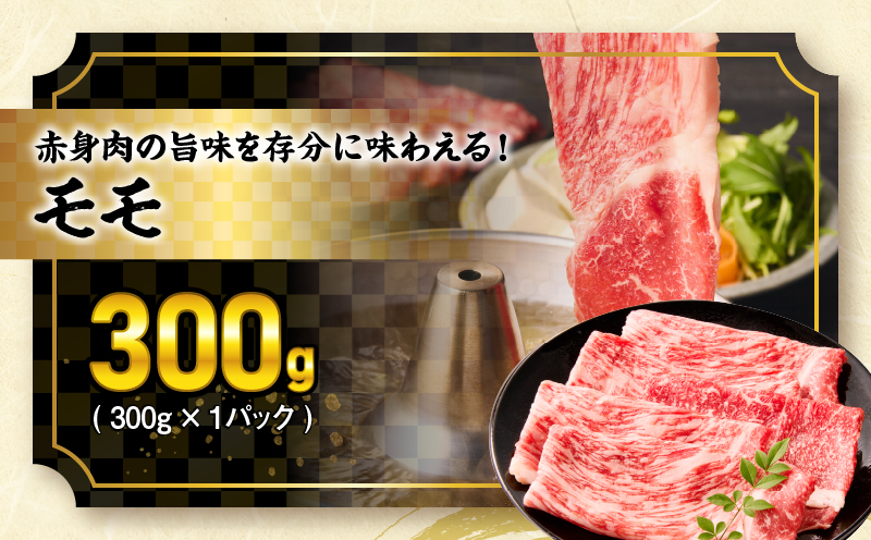 【令和8年3月配送】宮崎牛 赤身 霜降り スライス 3種 食べ比べ セット 合計900g 数量限定 肉 牛肉 黒毛和牛 国産 A4 A5 おすすめ 肩ロース モモ ウデ すき焼き しゃぶしゃぶ 食品 おかず 贅沢 ご褒美 ギフト 贈り物 プレゼント 冷凍 選べる配送月 宮崎県 日南市 送料無料_CD63-24-03 令和8年3月配送