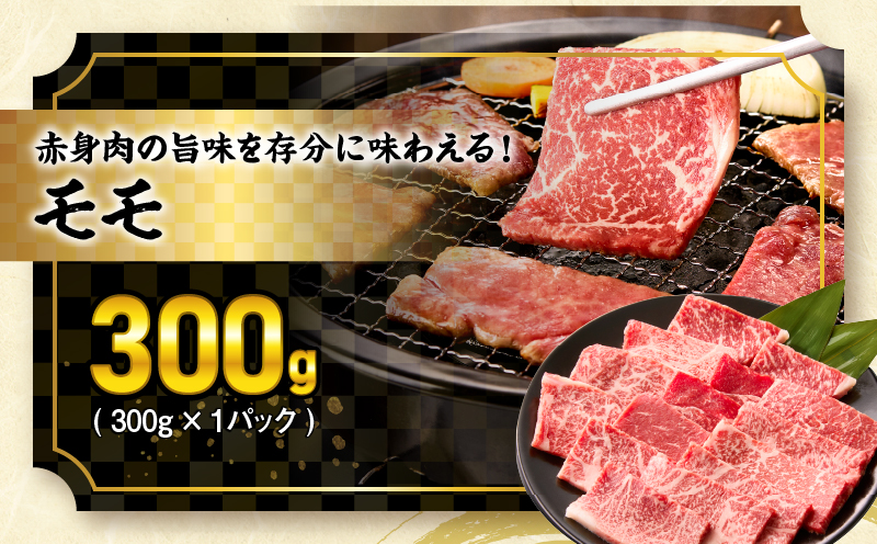【令和8年1月配送】宮崎牛 赤身 霜降り 焼肉 3種 食べ比べ セット 合計900g 数量限定 肉 牛肉 黒毛和牛 国産 A4 A5 おすすめ 肩ロース モモ ウデ 食品 おかず 晩ご飯 お弁当 BBQ 焼き肉 贅沢 ご褒美 ギフト 贈り物 プレゼント 冷凍 選べる配送月 宮崎県 日南市 送料無料_CD64-24-01 令和8年1月配送