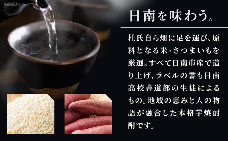 数量限定 クラフト 焼酎 日南 ROOTS 720ml × 2本 25度 お酒 アルコール 飲料 国産 芋 さつまいも 本格 セット お湯割り 水割り ロック ストレート ソーダ割り ハイボール 飲み方 度数 晩酌 おすすめ プレゼント ギフト 贈り物 宮崎県 日南市 送料無料_CC86-25