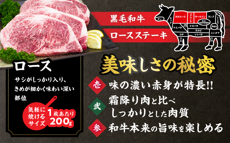 数量限定 黒毛和牛 ロースステーキ 計800g 肉 牛 牛肉 和牛 国産 ステーキ肉 ビーフ 食品 贅沢 ディナー おかず 晩ご飯 食べ応え 赤身 焼肉 鉄板焼き BBQ バーベキュー おすすめ 小分け ギフト 贈り物 贈答 ご褒美 ミヤチク 冷凍 宮崎県 日南市 送料無料_DC26-25