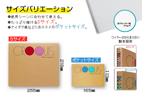 マルマン クロッキーブック 3種類 セット 合計20冊 雑貨 文房具 画用紙 ノート スケッチブック デッサン お絵かき帳 メモ帳 自由帳 らくがき帳 キャンバス イラスト ポケットサイズ 色彩 絵画 画材 人気 定番 国産 日本製 宮崎県 日南市 送料無料_E52-25