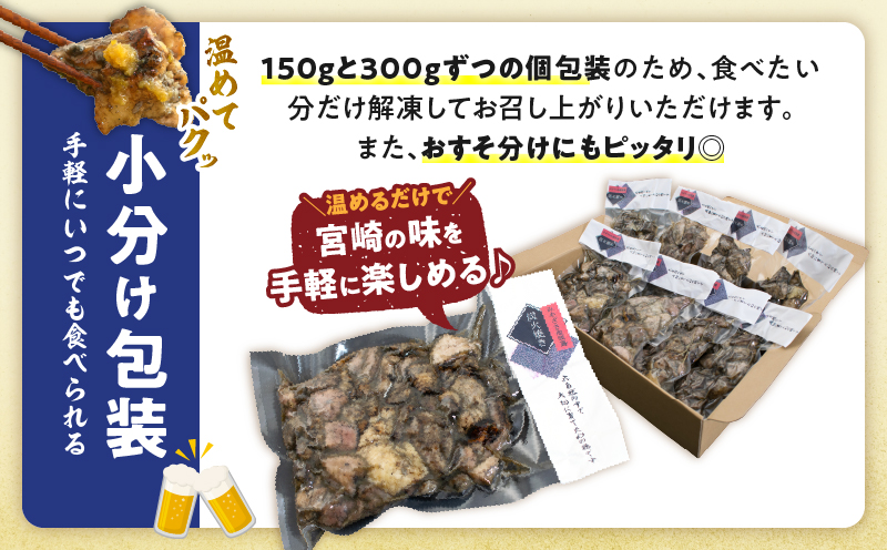 みやざき地頭鶏 炭火焼き 計1.5kg 鶏肉 地鶏 国産 加工品 惣菜 食品 ブランド 小分け 個包装 おすそ分け 本格的 こだわり おかず お弁当 おつまみ 晩ご飯 簡単調理 レンチン お取り寄せ グルメ 名物 ご当地 宮崎県 日南市 送料無料 お肉だヨ!全員集合!! KOO評価★日南市 はなまる和農場 日南市トリ肉_E35-22