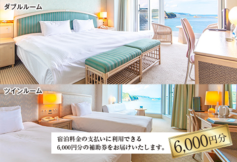 宿泊補助券 日南海岸 南郷プリンスホテル 6,000円分 旅行 ホテル 食事 利用券 リラックス 露天風呂 オーシャンビュー 家族 友人 カップル 人気 おすすめ 高級 贅沢 ご褒美 お祝い 記念日 絶景 開放感 プライベート リゾート 宮崎県 日南市 送料無料_D33-20