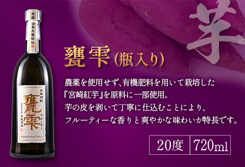 ≪受賞歴有!!≫ 麦笛SAVOR 25度 甕雫 20度 焼酎 2本 セット お酒 アルコール 飲料 国産 麦焼酎 芋焼酎 飲み比べ 大甕仕込み 晩酌 家呑み 宅呑み ご褒美 お祝い 記念日 パーティー ギフト 贈り物 贈答 プレゼント お取り寄せ おすすめ 宮崎県 日南市 送料無料_DA15-23