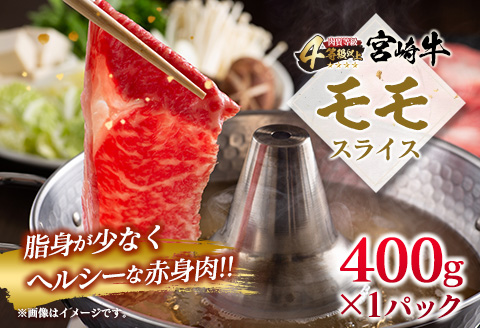 数量限定 宮崎牛 すき焼き しゃぶしゃぶ スライス セット 合計850g 牛肉 ビーフ 黒毛和牛 国産 ブランド牛 赤身肉 食品 うで もも うす切り 食べ比べ A4ランク 4等級以上 おすすめ ご褒美 お祝い 記念日 おかず お取り寄せ グルメ 宮崎県 日南市 送料無料_DC31-25
