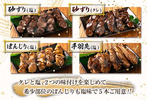 数量限定 みやざき地頭鶏 8種 串焼き セット 合計40本 鶏肉 チキン 焼き鳥 やきとり もも串 鶏皮 希少 惣菜 食品 国産 ブランド鶏 地鶏 BBQ おかず おつまみ お弁当 冷凍 たれ 塩 人気 おすすめ 簡単調理 記念日 お取り寄せ グルメ 宮崎県 日南市 送料無料 はなまる和農場_DA22-23