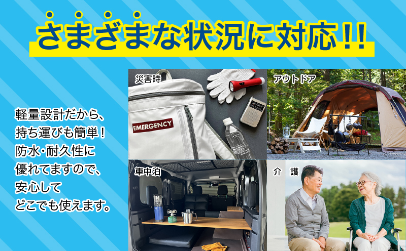 緊急時にあると便利!! 非常用トイレ ハッ！トイレ君 60回分 日用品 雑貨 災害グッズ 防災グッズ 簡易トイレ 災害用トイレ 防災用品 介護用 多機能 レジャー アウトドア キャンプ 渋滞時 おすすめ 軽量 生活用品 男女兼用 宮崎県 日南市 送料無料_D97-24