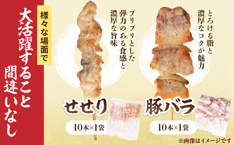 宮崎県産 焼き鳥 セット (合計50本) 4種 鶏肉 とり 鳥 チキン やきとり 冷凍 鶏もも 豚バラ 詰め合わせ 加工品 食品 国産 真空パック BBQ バーベキュー おかず おつまみ お弁当 ギフト 贈り物 人気 おすすめ 簡単調理 宮崎県 日南市 送料無料_DA50-25 合計50本(4種)