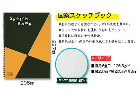 マルマン スケッチブック A4 サイズ 計30冊 雑貨 文房具 日用品 画用紙 ノート 国産 メモ帳 イラスト 絵画 自由帳 おえかき帳 キャンバス スクラップブッキング デッサン 事務用品 学校 筆記用具 便利 人気 おすすめ 記録 議事録 宮崎県 日南市 送料無料_EC13-25