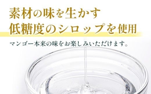 完熟 宮崎 マンゴー 缶詰 2缶 セット フルーツ 果物 くだもの 果汁 完熟マンゴー おすすめ おすそ分け おやつ デザート 贅沢 お菓子 マンゴータルト  フルーツポンチ 食品 加工品 国産 南国 常温 ギフト 贈り物 お土産 プレゼント 宮崎県 日南市 送料無料_FF8-24: 日南市 ...